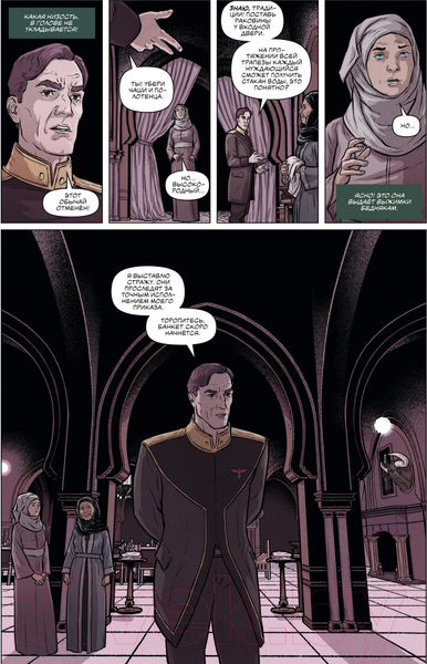 Изображение товара Комикс Эксмо Дюна. Графический роман. Том 1 (Герберт Б.)