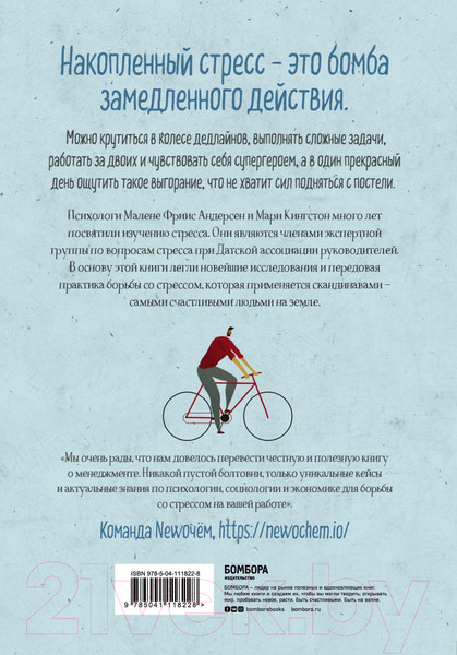 Изображение товара Книга Эксмо Антистресс по-скандинавски (Фриис Андерсен М., Кингстон М.)