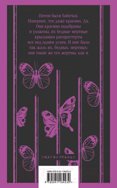 Изображение товара Книга Эксмо Коллекционер (Фаулз Дж.)