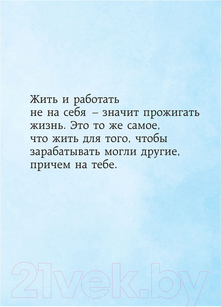 Изображение товара Книга Эксмо Улыбка на миллион. Путь от мечты до успешного бизнеса (Нордина М.)
