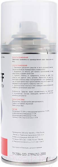 Изображение товара Средство для удаления наклеек Rexant Label Off 85-0004 (150мл)