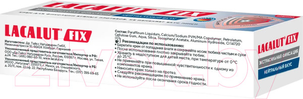 Изображение товара Крем для фиксации зубных протезов Lacalut Fix с нейтральным вкусом (40г)