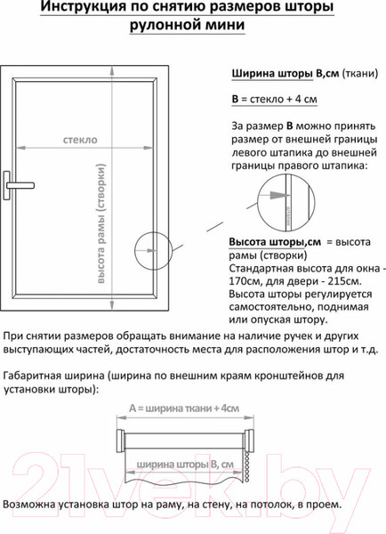 Изображение товара Рулонная штора АС МАРТ Моно 75x200 (французский серый)