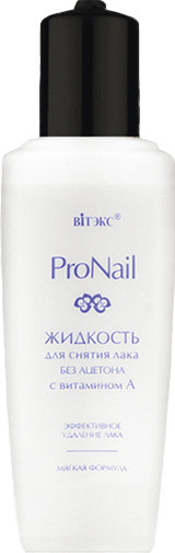 Изображение товара Жидкость для снятия лака Витэкс PRO Nail без ацетона с витамином А (70мл)