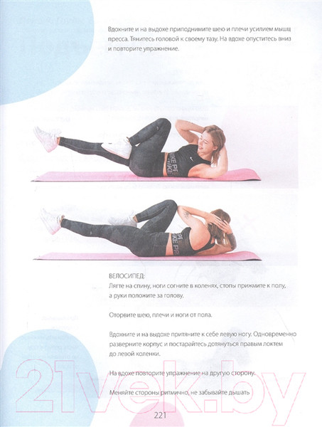 Изображение товара Книга АСТ Сашин фитнес. Домашние тренировки и питание (Митрошина А.)