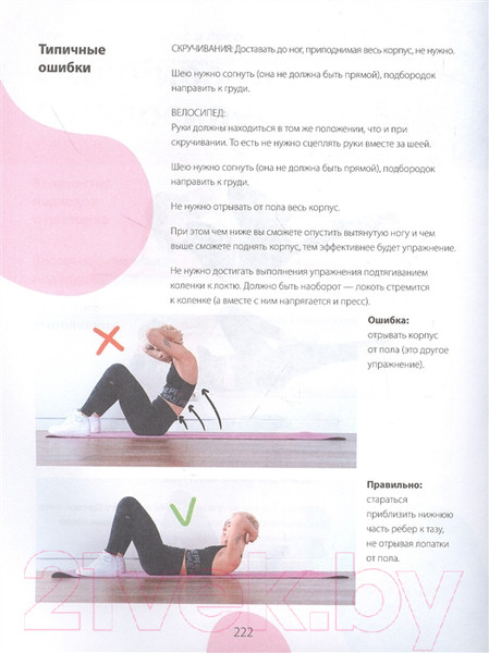 Изображение товара Книга АСТ Сашин фитнес. Домашние тренировки и питание (Митрошина А.)