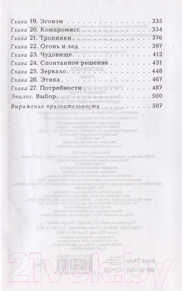 Изображение товара Книга АСТ Затмение (Майер С.)