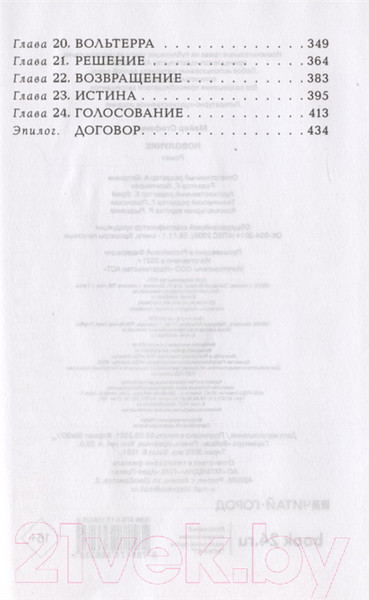 Изображение товара Книга АСТ Новолуние. Новое оформление (Майер С.)