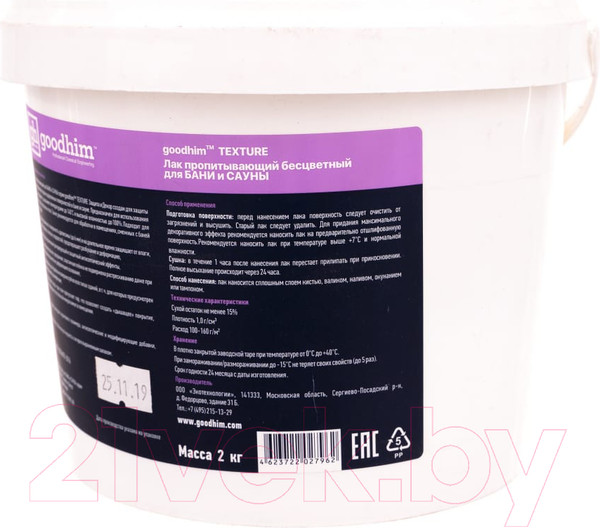 Изображение товара Лак GoodHim Texture пропитывающий для бани и сауны 500 / 1424 (2кг, полуглянцевый)