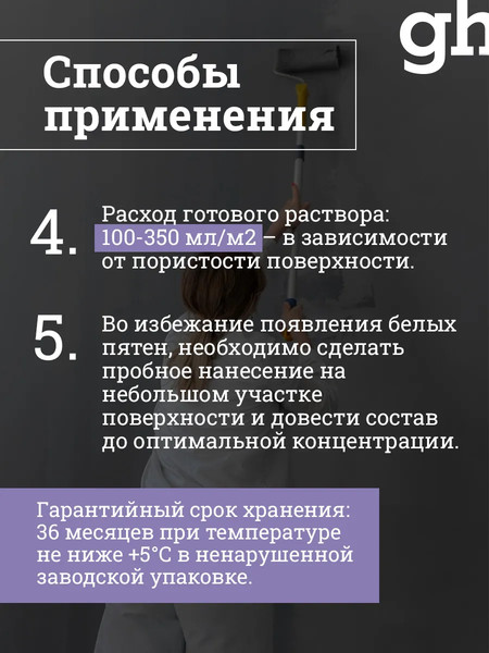 Изображение товара Гидрофобизатор GoodHim 700 концентрат 1:1 / 78538 (10л)