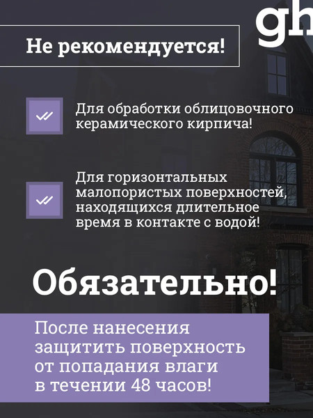 Изображение товара Гидрофобизатор GoodHim 700 концентрат 1:1 / 78538 (10л)