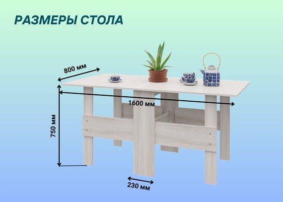 Изображение товара Стол-книга Стендмебель Стандарт (ясень шимо светлый)