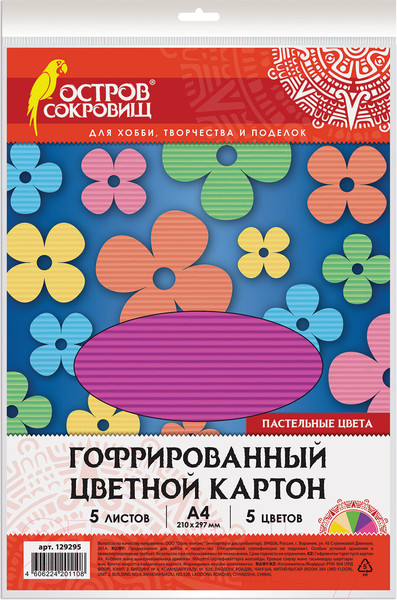 Изображение товара Набор цветного картона Остров Сокровищ Гофрированная / 129295