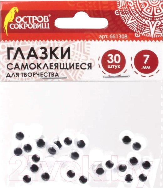 Набор глазок декоративных Остров Сокровищ 661308 (30шт)