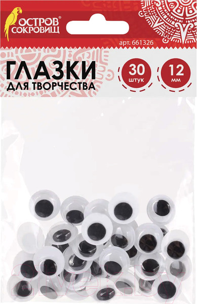 Изображение товара Набор глазок декоративных Остров Сокровищ 661326 (30шт)