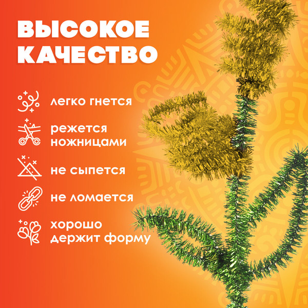 Изображение товара Проволока для декорирования Остров Сокровищ Блестящая / 661541 (30шт)