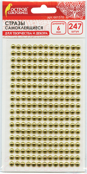 Изображение товара Набор страз декоративных Остров Сокровищ Круглые / 661570 (золото)
