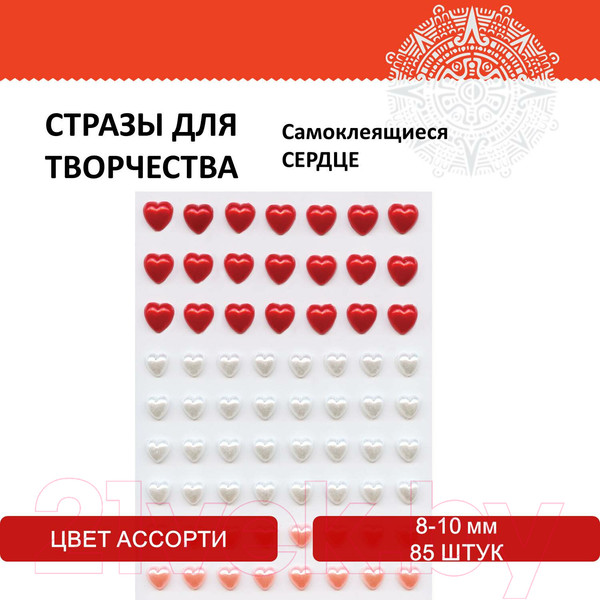 Изображение товара Набор страз декоративных Остров Сокровищ Сердце / 661572 (85шт)