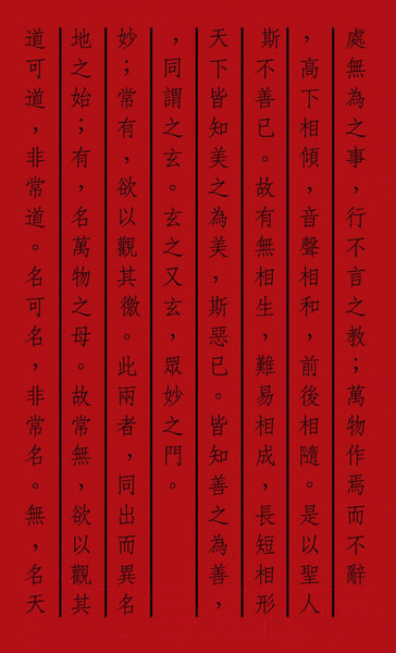 Изображение товара Книга Эксмо Лао-цзы. Книга об истине и силе (Виногродский Б.Б., Лао-цзы)