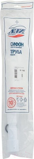 Изображение товара Слив (гофра) Ани Пласт K116