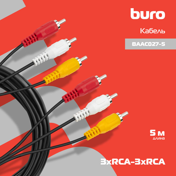 Изображение товара Кабель Buro BAAC027-5 (5м, черный)