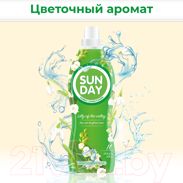 Изображение товара Кондиционер для белья Sunday Свежесть ландыша (1л)