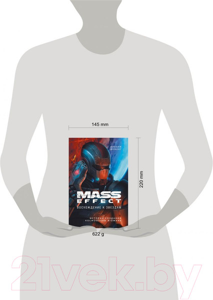 Изображение товара Книга Эксмо Mass Effect: Восхождение к звездам. История создания космооперы (Доменг Н.)