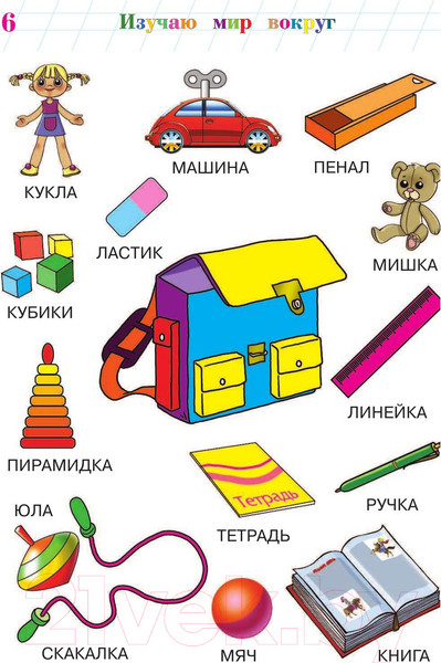 Изображение товара Учебное пособие Эксмо Изучаю мир вокруг: для детей 5-6 лет (Егупова В.А.)