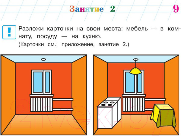 Изображение товара Учебное пособие Эксмо Изучаю мир вокруг: для детей 5-6 лет (Егупова В.А.)