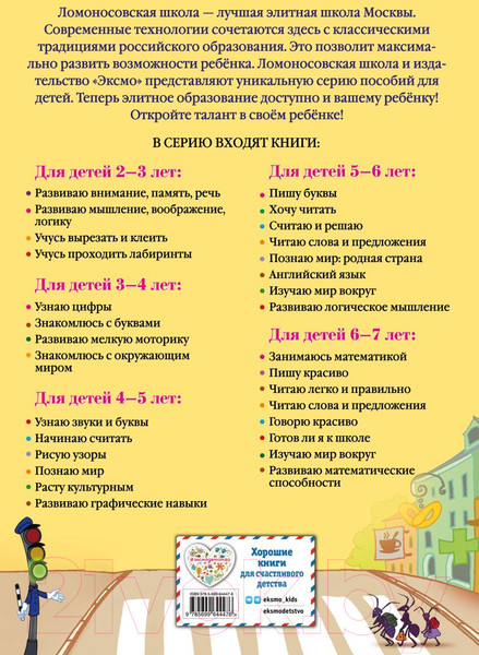 Изображение товара Учебное пособие Эксмо Изучаю мир вокруг: для детей 5-6 лет (Егупова В.А.)