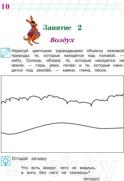 Изображение товара Учебное пособие Эксмо Изучаю мир вокруг: для детей 6-7 лет (Липская Н.М.)