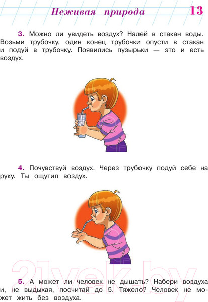 Изображение товара Учебное пособие Эксмо Изучаю мир вокруг: для детей 6-7 лет (Липская Н.М.)