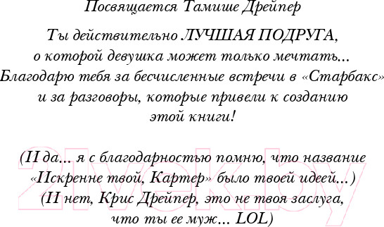 Изображение товара Художественная книга Эксмо Искренне Ваш, Картер (Джи У.)