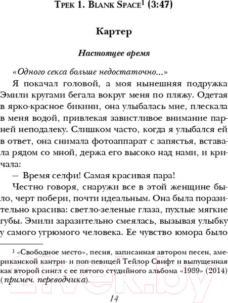Изображение товара Художественная книга Эксмо Искренне Ваш, Картер (Джи У.)