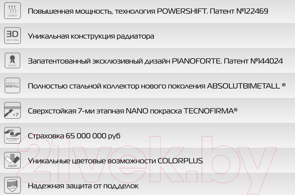 Изображение товара Радиатор биметаллический Royal Thermo PianoForte 500 Bianco Traffico (6 секций, с монтажным комплектом и угловыми кранами)