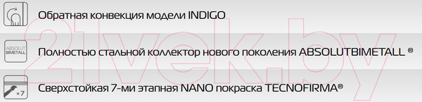 Изображение товара Радиатор биметаллический Royal Thermo Indigo Super+ 500 (4 секции, с монтажным комплектом и угловыми кранами)