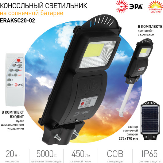 Изображение товара Светильник уличный ЭРА Б0046792