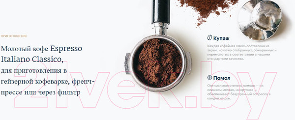 Изображение товара Кофе молотый Lavazza Espresso / 5959 (250г, в вакуумной упаковке)