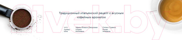 Изображение товара Кофе молотый Lavazza Espresso / 5960 (250г, в банке)