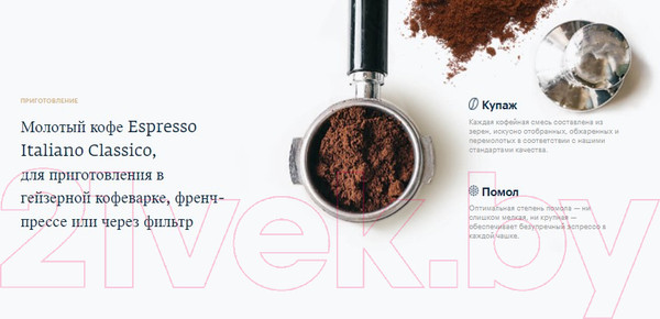 Изображение товара Кофе молотый Lavazza Espresso / 5960 (250г, в банке)