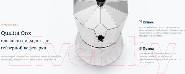 Изображение товара Кофе молотый Lavazza Qualita Oro / 5589 (250г, в банке)