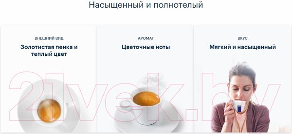Изображение товара Кофе в зернах Lavazza Espresso Italiano Classico / 6015 (250г)
