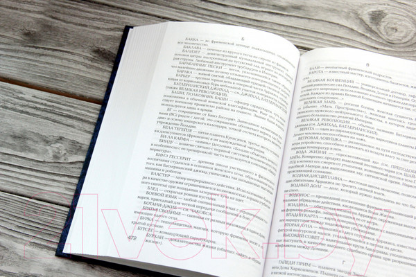 Изображение товара Книга АСТ Дюна. Мессия Дюны. Дети Дюны (Герберт Ф.)