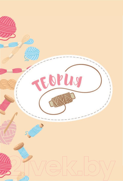 Изображение товара Книга АСТ Милые игрушки крючком (Аскарова О.)