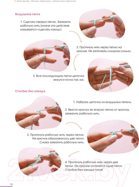 Изображение товара Книга АСТ Милые игрушки крючком (Аскарова О.)