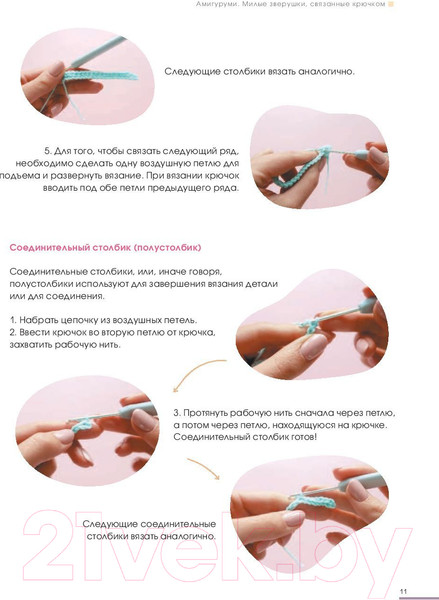 Изображение товара Книга АСТ Милые игрушки крючком (Аскарова О.)