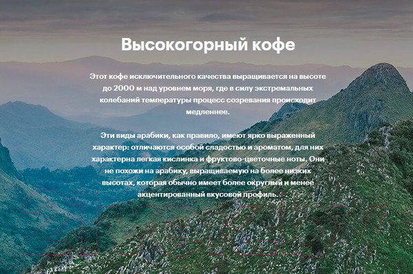 Изображение товара Кофе в зернах Lavazza Qualita Oro Mountain Grown / 11720 (250г)