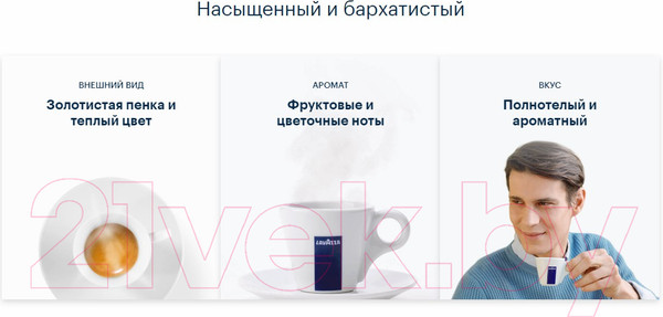 Изображение товара Кофе в зернах Lavazza Qualita Oro Mountain Grown / 11720 (250г)