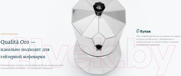 Изображение товара Кофе в зернах Lavazza Qualita Oro Mountain Grown / 11720 (250г)