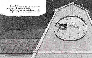 Изображение товара Книга Махаон Академия летучей мыши. Как перехитрить черных магов (Видмарк М.)